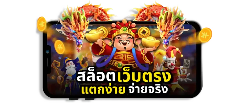 รวมค่ายเกมยิงปลาชั้นนำ 123BETV2